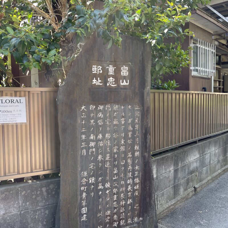 鎌倉市の畠山重忠邸址はどうしても畠山重忠ゆかりの地をまわりたい人か史跡好き以外は行かなくても良いと思う。