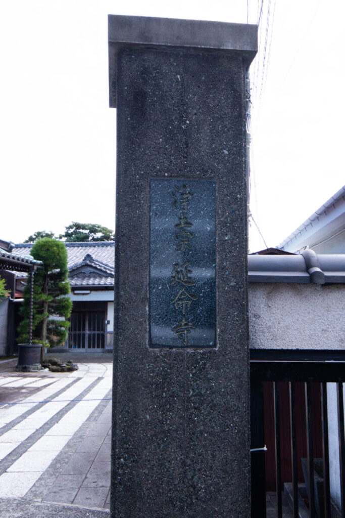 北条時頼 夫人ゆかりの寺,延命寺 ( 鎌倉 )の見どころは古狸塚