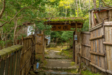 滝口入道と横笛の悲恋話の舞台,滝口寺